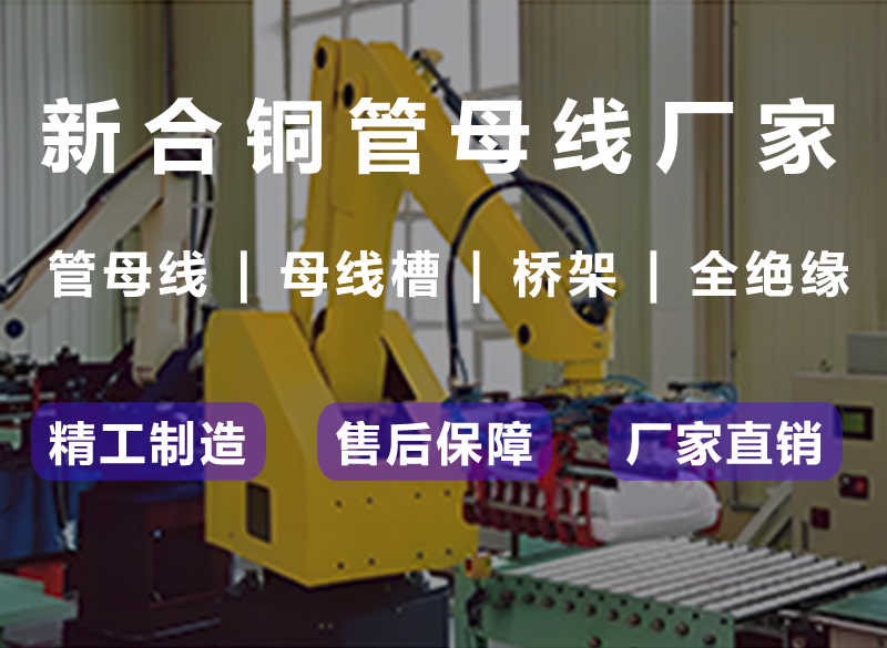新合厂家优势